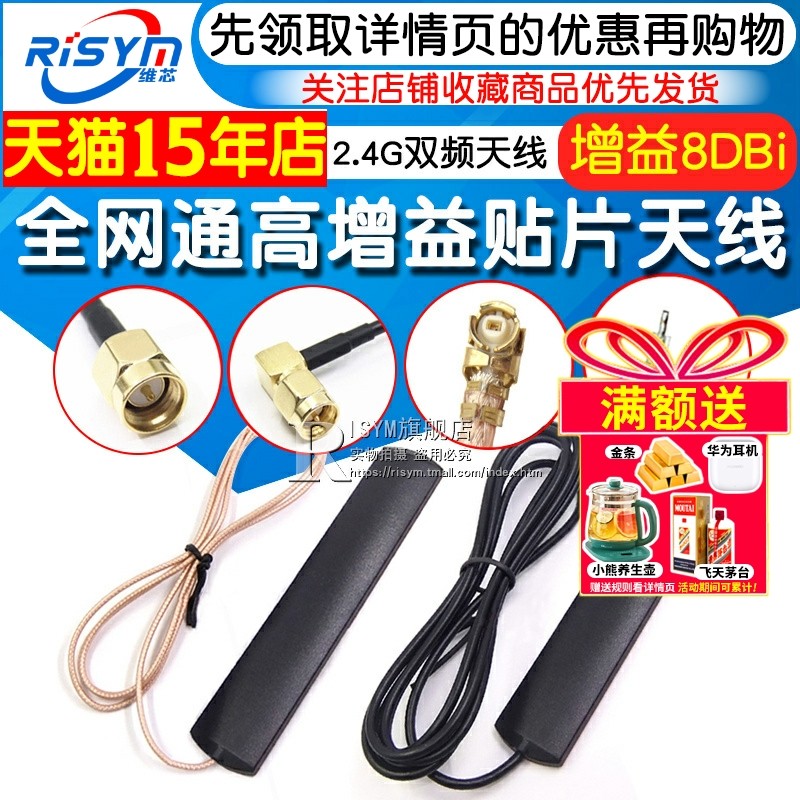 天猫14年老店   Risym维芯   高品质爆款