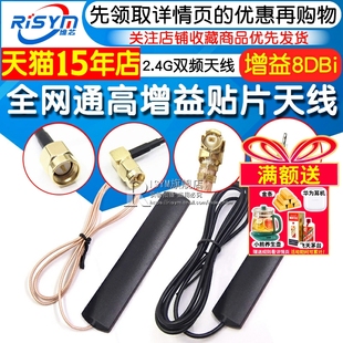 GSM GPRS iot贴片天线2.4G双频车载高增益 全网通LTE