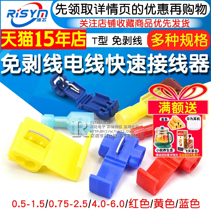 平方快速接线器接头接线夹