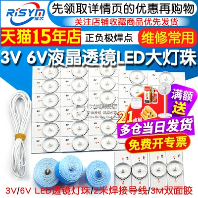 大灯珠通用液晶电视改装灯条透镜