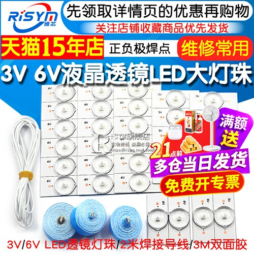 大灯珠通用液晶电视改装灯条透镜