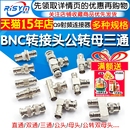 Q9射频连接器双通法兰KKF弯头 KKY BNC转接头公转母三通BNC