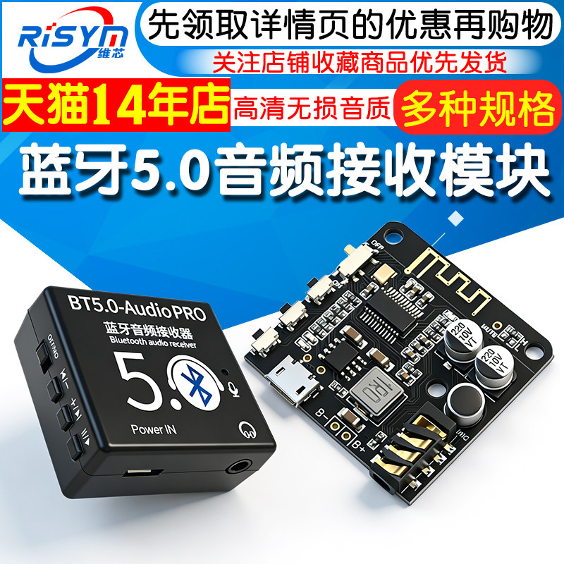 蓝牙5.0音频接收模块无损车载音响功放 边充边放来电通话声卡功能