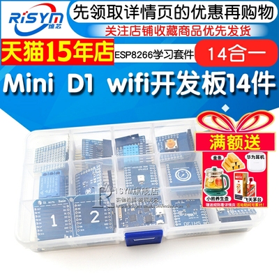 miniD1wifi开发板Risym