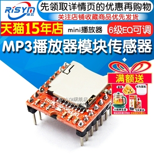 MP3 Mini Player mini播放器 兼容 MP3播放器模块 传感器 开源