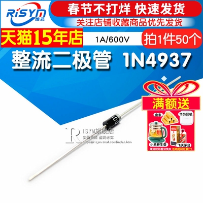 Risym整流二极管1N493