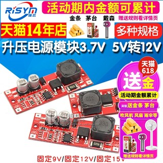 升压电源模块 3.7V 5V转12V 9V 15V DC-DC LM2577 2587 升压板