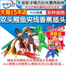 双头鳄鱼夹线香蕉插头转鳄鱼夹带线电源测试导线连接线彩色2线4夹