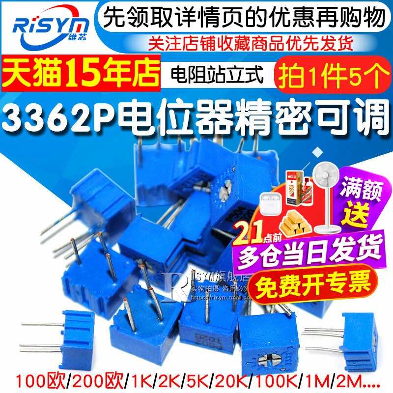 3362P电位器精密可调电阻站立式50K/1M/5/500/2/20/200/100欧10K