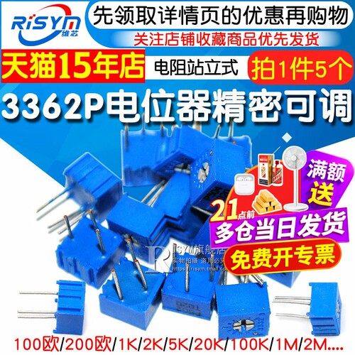3362p电位器精密可调电阻