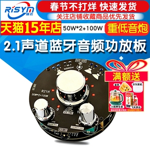 2.1声道50W+50W+100W重低音炮立体声蓝牙5.1功放板模块TPA3116