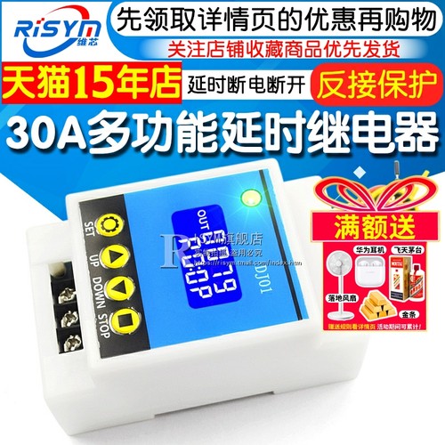 30a大功率一路继电器继电器模块