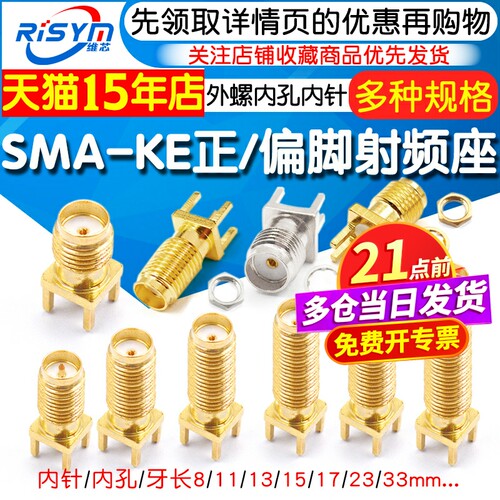 SMA-KE/KHD外螺内孔天线座子