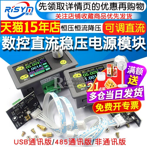 可调电压恒流模块直流稳压电源