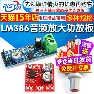 LM386功放板模块20 200倍音频音量放大器微声音频功率放大板电路