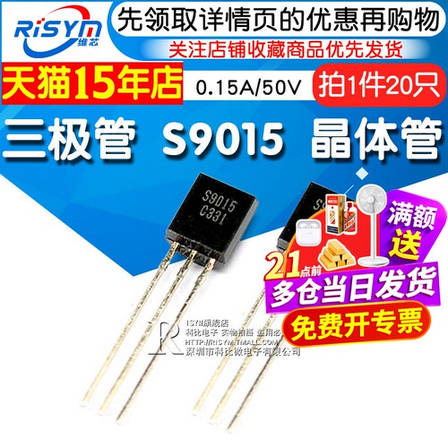 risym三极管s90159015PNP
