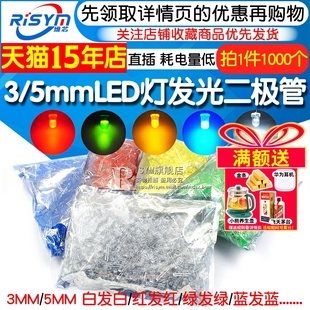 F5红绿黄蓝白色直插整包1000个 LED灯珠泡发光二极管F3 3mm 5mm