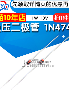Risym 稳压二极管 1N4740 IN4740A 稳压玻璃管1W 10V DO-41 50只