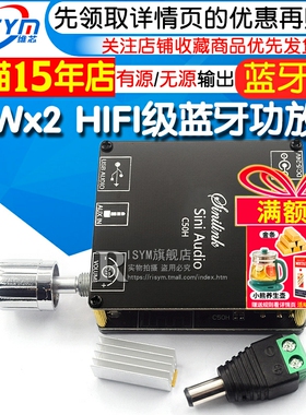 Sini Audio 50W*2 HIFI级蓝牙5.0数字功放板模块 AUX+U盘+USB声卡