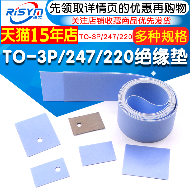 绝缘垫散热硅胶片矽胶片