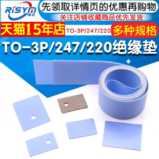 220绝缘垫 散热硅胶片 矽胶片0.3厚 300MM宽 247 一米