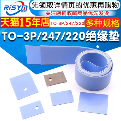 绝缘垫散热硅胶片矽胶片