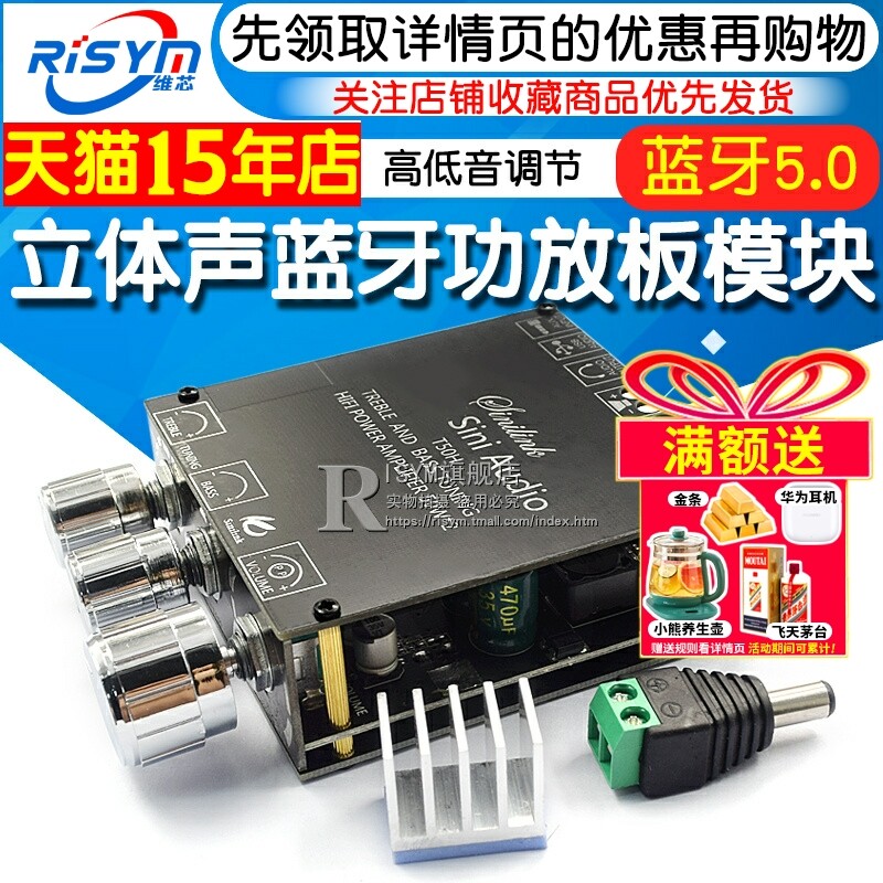 50Wx2HIFI版蓝牙5.0立体声数字功放板模块 带前级高低音调节 U盘