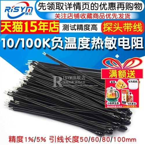 天猫14年老店   Risym维芯   高品质爆款