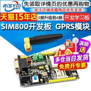 SIM800 GSM GPRS模块开发学习板51 STM32 SIM900A升级板GPS模块
