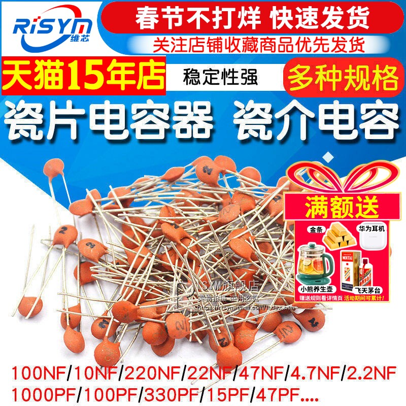瓷片电容器104 0.1uF 100NF 50V 30PF 103 0.01UF 22P 102 20PF