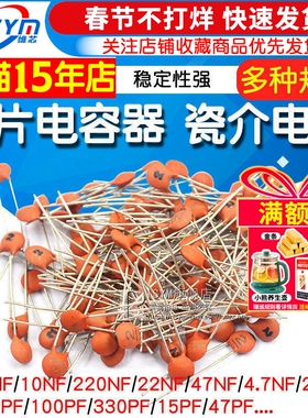 瓷片电容器104 0.1uF 100NF 50V 30PF 103 0.01UF 22P 102 20PF
