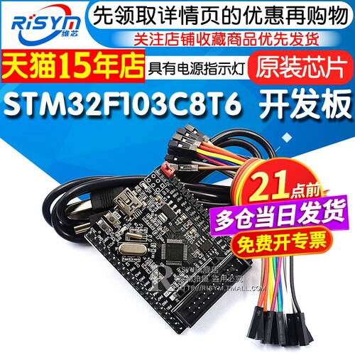 小系统核心板stm32学习板开发板