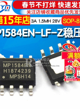 MP1584EN-LF-Z 开关稳压器 3A 1.5MHz 28V 稳压器 IC 芯片