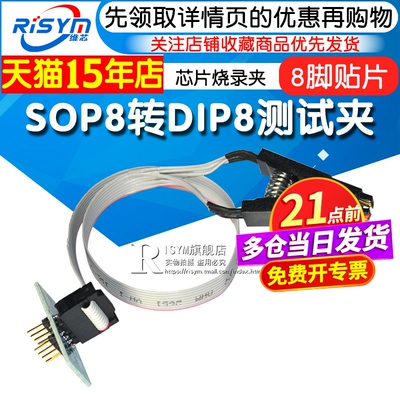 测试免拆烧录夹带板作业芯片