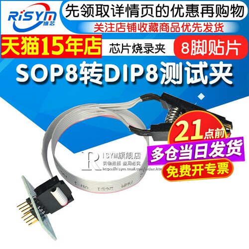测试免拆烧录夹带板作业芯片