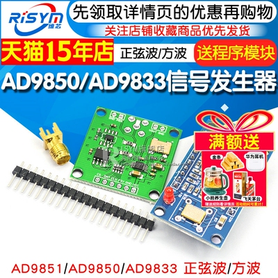 信号正弦波/方波送模块发生器