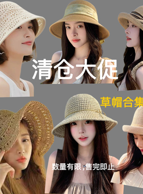 清多款草编渔夫帽镂空透气女夏季遮阳防晒海边洞眼沙滩帽折叠草帽