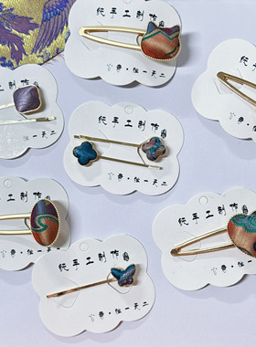新品 非遗原创东方美学宋锦发夹发饰配饰  纯手工制