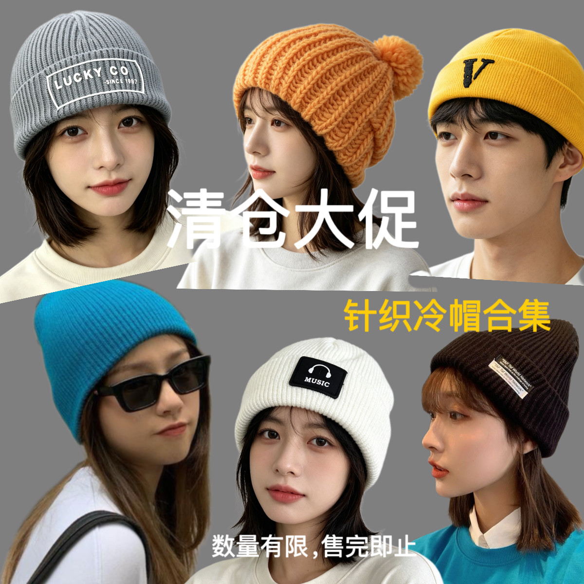 清多款帽子男女秋冬保暖护耳针织帽户外防风防寒毛线帽瓜皮冷帽子