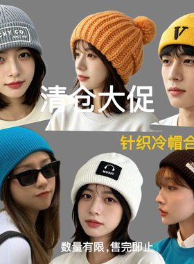 清多款帽子男女秋冬保暖护耳针织帽户外防风防寒毛线帽瓜皮冷帽子
