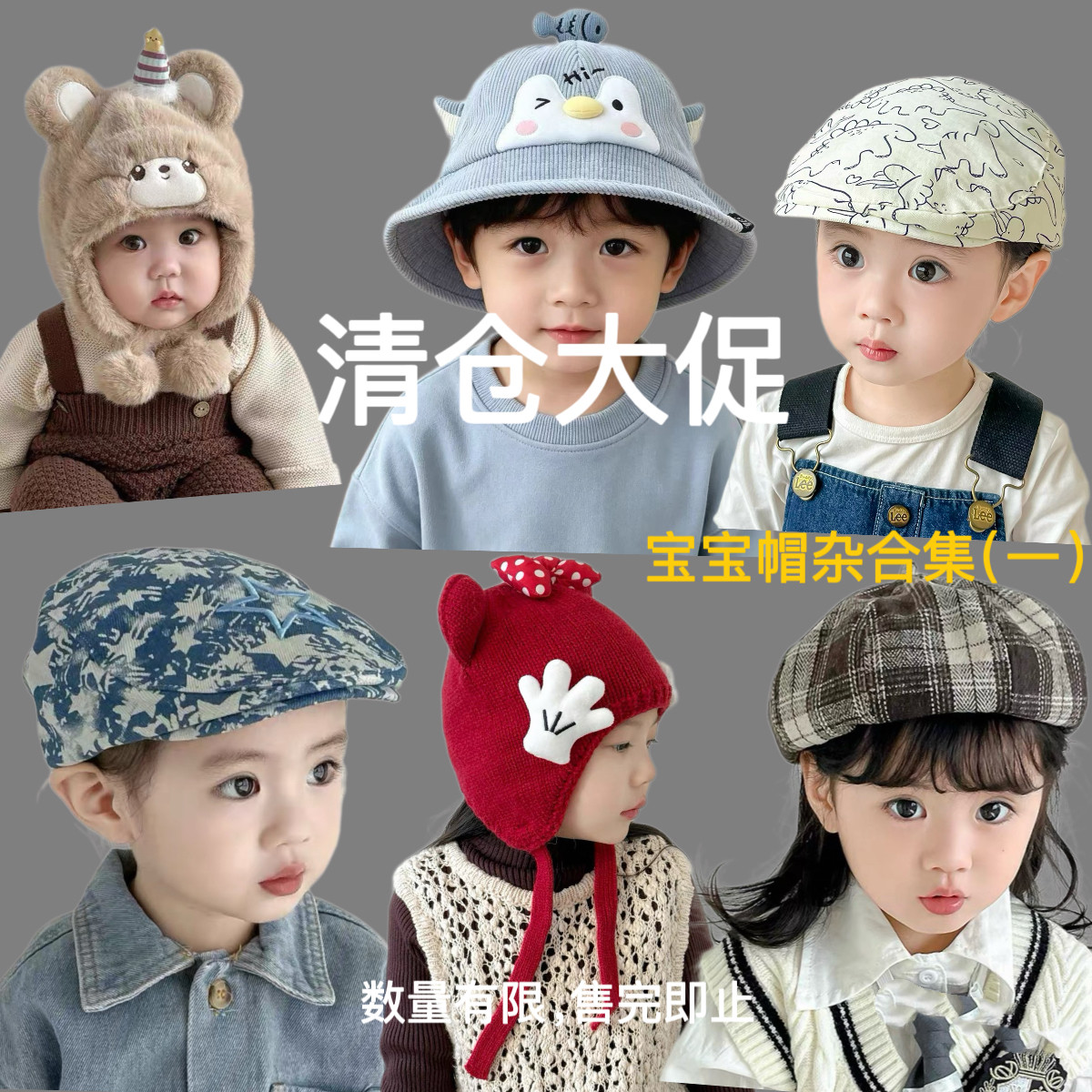 清仓多款婴儿渔夫帽春秋冬男童女帽子