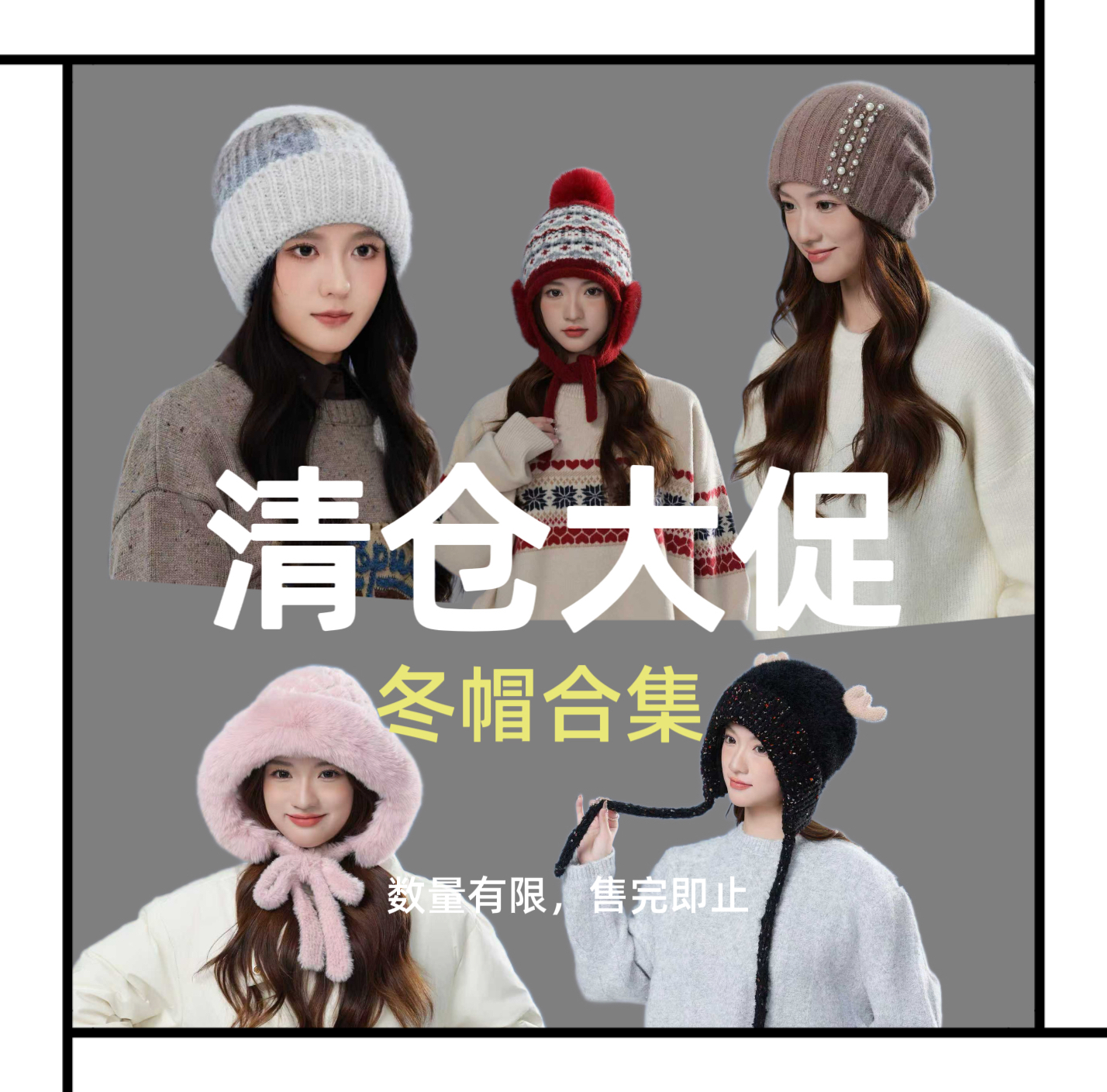 清仓冬帽多款加绒加厚护耳帽女士骑车保暖帽数量有限售完即止