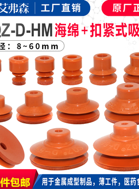 SQZ双层扣紧式大头波纹吸盘8/10/12/15/20/25/30/35/40/45/50/55