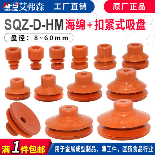 SQZ双层扣紧式大头波纹吸盘8/10/12/15/20/25/30/35/40/45/50/55