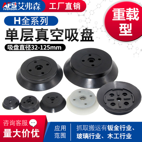 smc重载型机械手真空吸盘