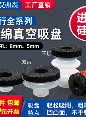 天行大头小头机械手真空海绵吸盘 工业气动配件 强力吸嘴吸盘
