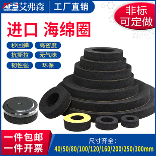 艾弗森 真空海绵吸盘40 50 60 80 100 120 150 160 200 250海绵圈