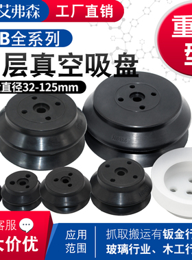 重载型真空吸盘工业机械手硅胶吸盘HB/32/40/50/63/80/100/125/15