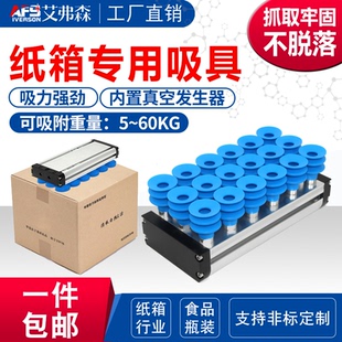 拆垛 531 242 275 302 纸箱专用海绵吸具AFS130 612码 408 357 垛