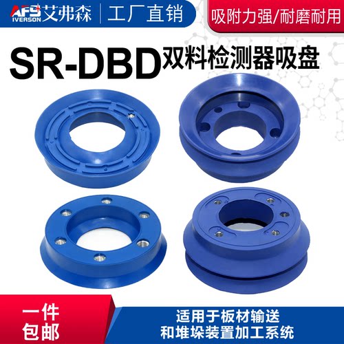 双料检测器真空吸盘VA/SR-DBD 100/130 NBR-60 AF-DB 100 NBR 60